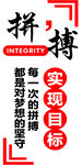 拼搏励志宣传标语