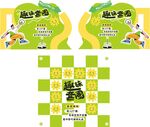 趣步童跑游戏棋盘趣味套圈