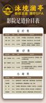 养生足道价目表