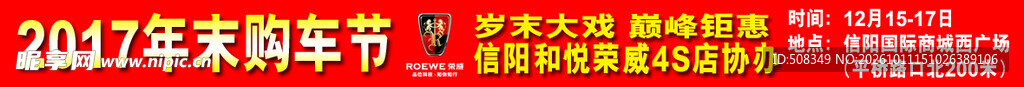 购车节