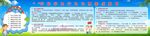 学校海报  好的习惯