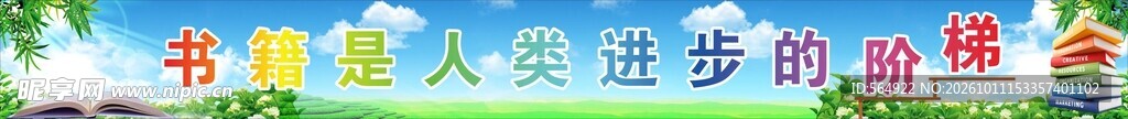 书籍  阶梯