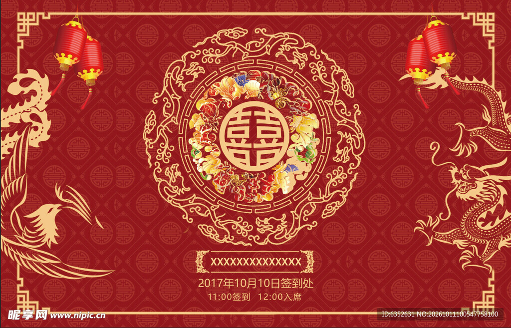 婚庆