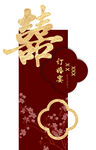 迎宾