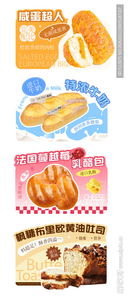 面包烘焙包装设计合集