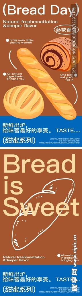 面包主题创意宣传海报