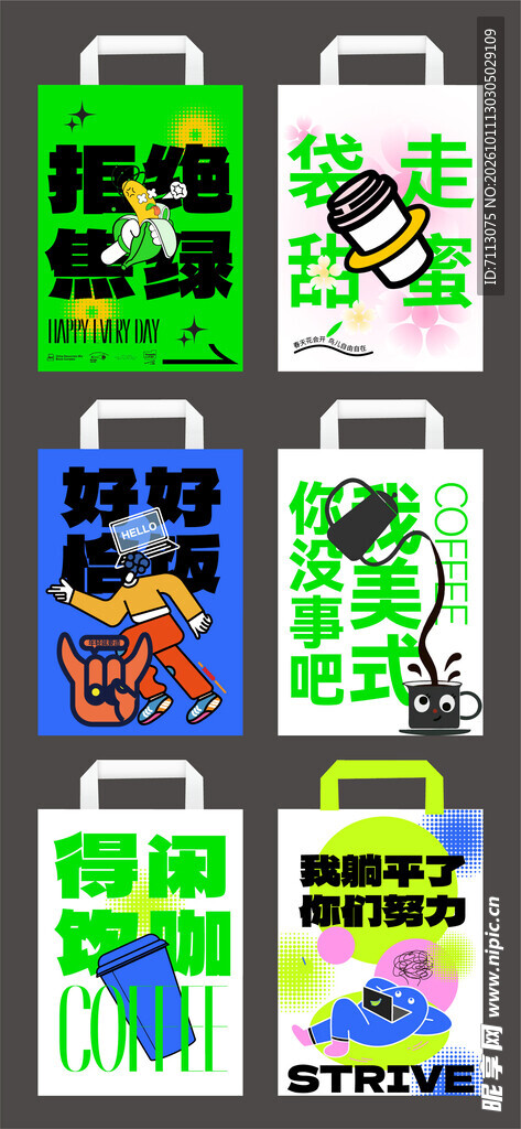 趣味创意手提袋设计合集