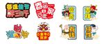 可爱卡通创意艺术字合集