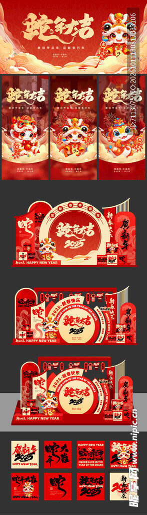 618电商促销活动素材