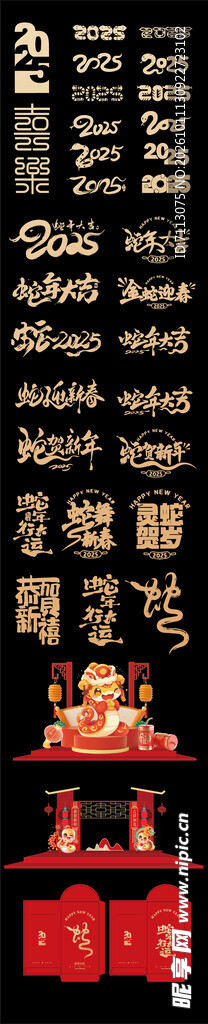 黑底金字竖幅吉祥书法