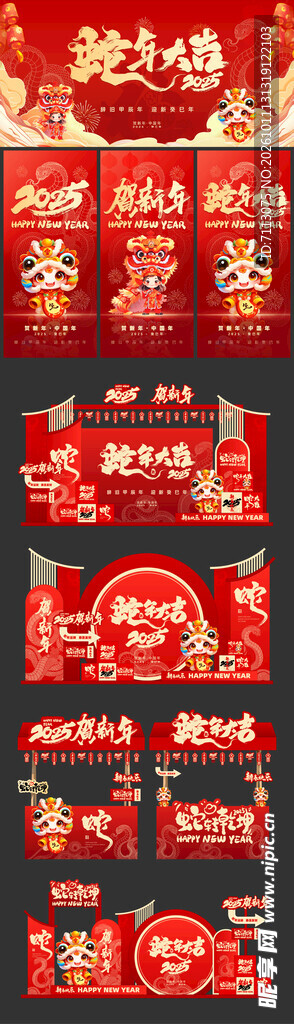新春红包弹窗素材合集
