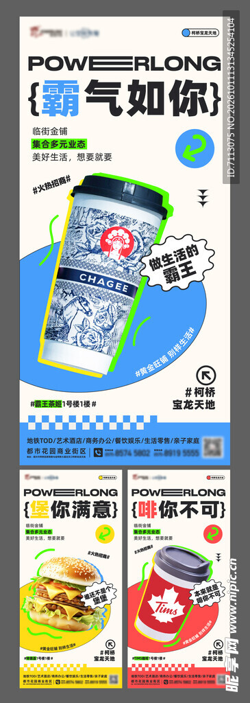 潮酷电子烟宣传海报