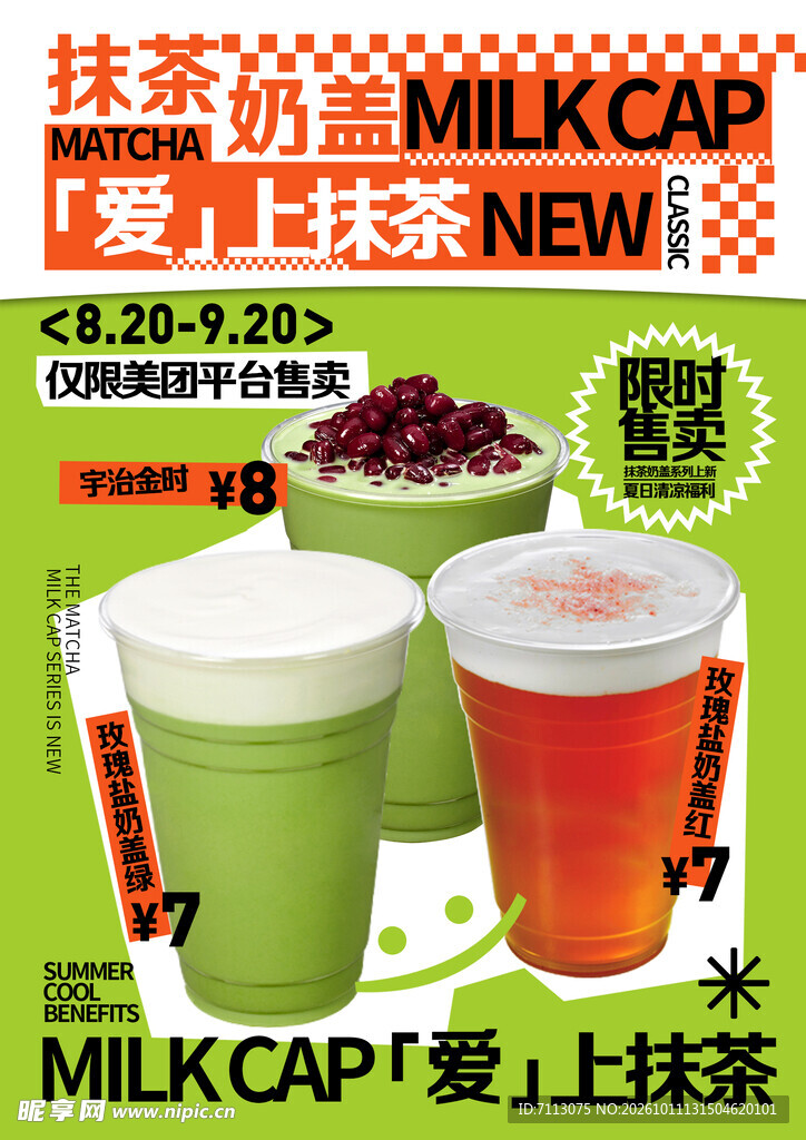 抹茶奶盖新品促销海报
