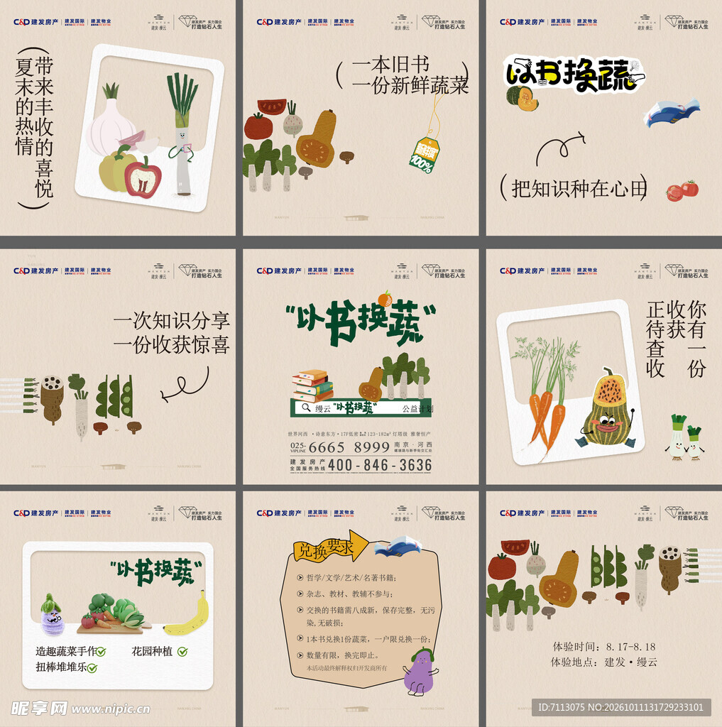 蔬果科普手绘PPT模板