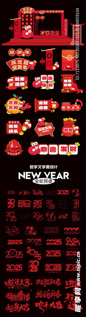 虎年新春喜庆海报