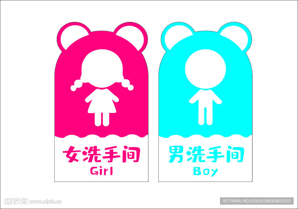 卡通男女洗手间标识