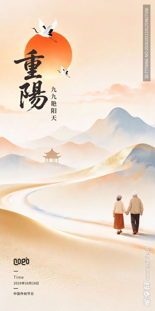 国风山水插画