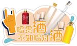 白酒文化