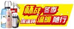 保温杯