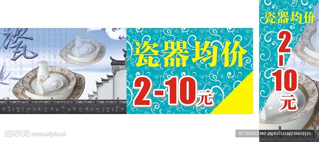 瓷器