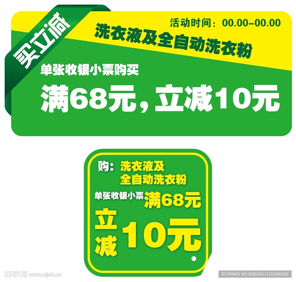 买立减