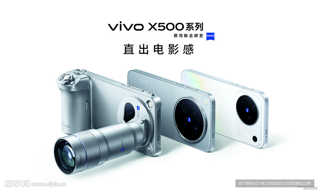 vivo手机