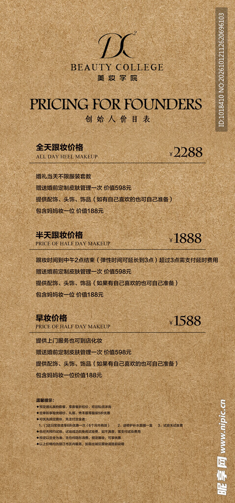 复古牛皮纸风简历模板