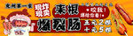 爆裂肠促销宣传海报