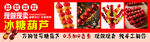 冰糖葫芦宣传海报
