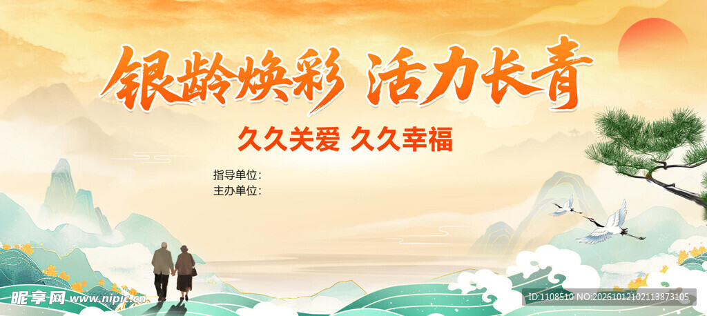 重阳节