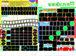  成长月刊