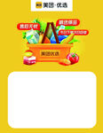  美团优选