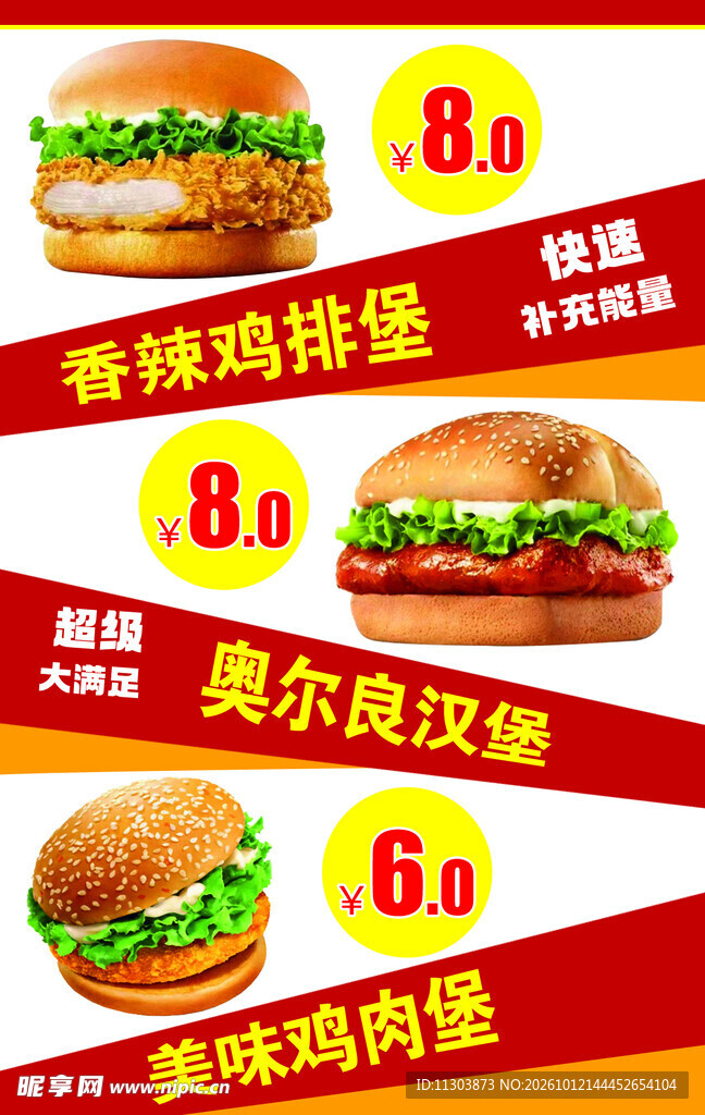 汉堡