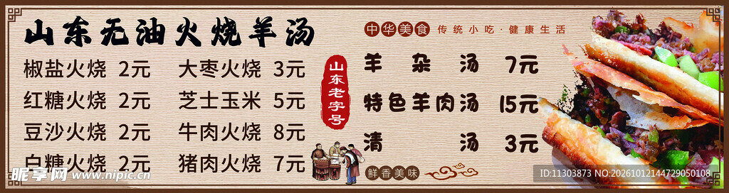 菜单