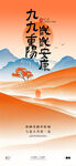 重阳节 