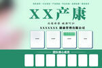 产后修复中心项目海报图片