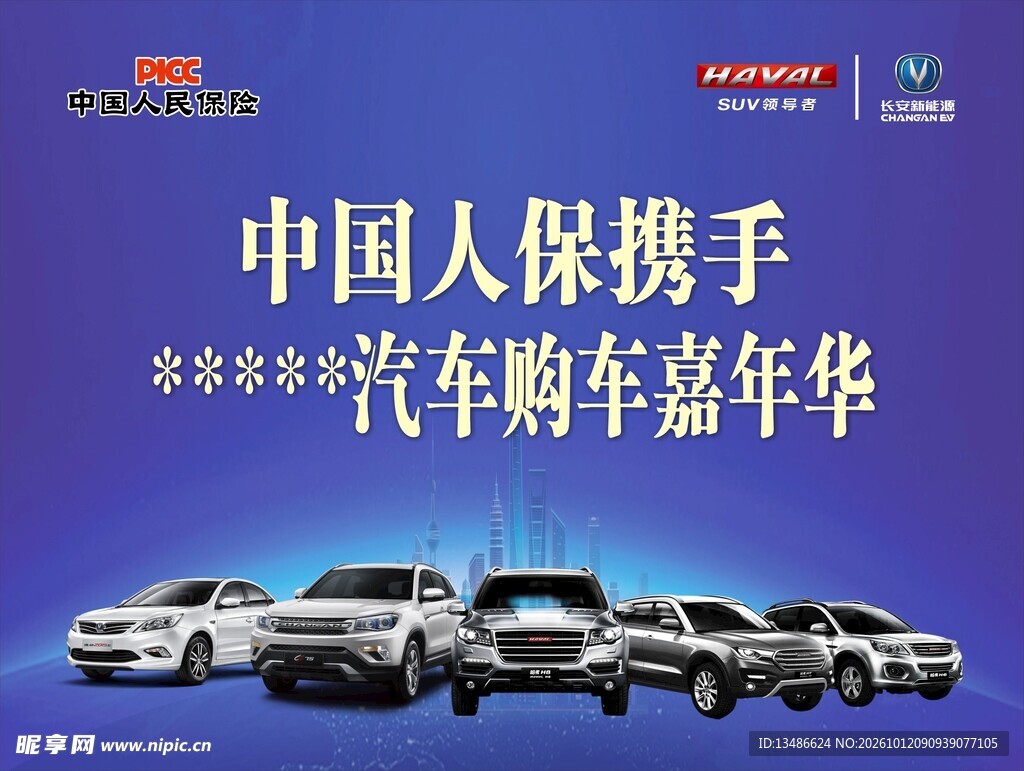 深蓝城市剪影简约 SUV 汽车