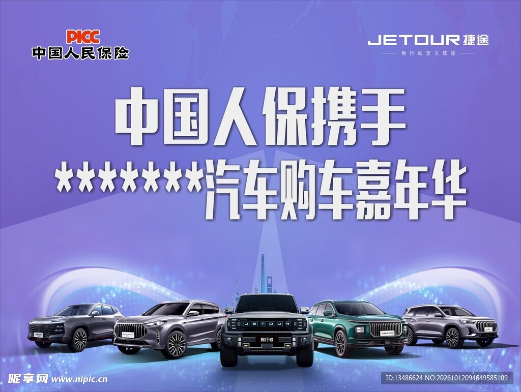 紫色渐变蓝调流线动感 SUV