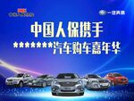 蓝紫渐变光效波点奔腾乘用车车展