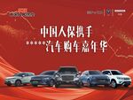 红绸金粉流沙质感多品牌汽车活动