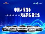 蓝色流光波浪科技感乘用车车展