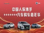 红底金色飘带光带豪华新能源车展
