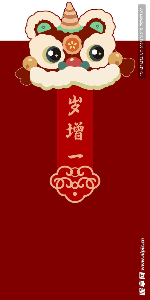 周岁礼