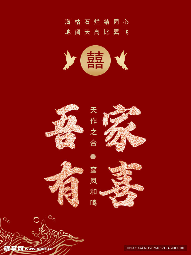 吾家有喜