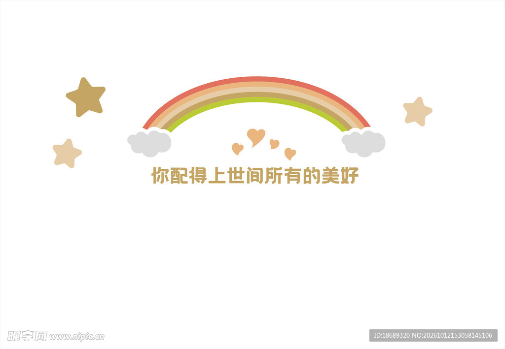 心理咨询室彩虹温馨星星矢量图案