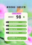 美容护肤海报