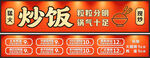 炒饭店招牌价目灯箱