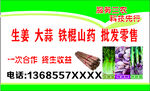 农产品批发零售宣传名片