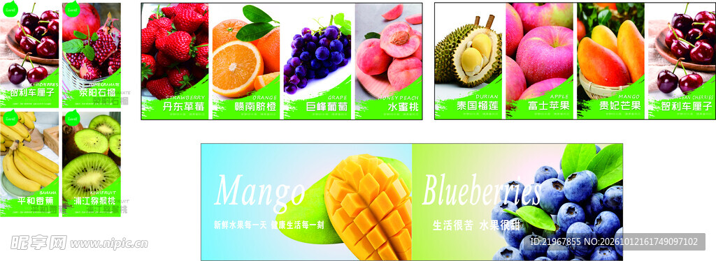 水果灯箱