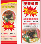 安徽板面促销宣传海报